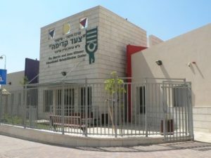 Exterior of Tsa'ad Kadima Marvin and Joan Blumen Educational Scholarship Center building, likely in Israel, circa 2010.